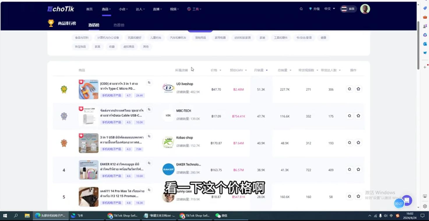 阿华·TikTok跨境小店运营全攻略-皮皮网创