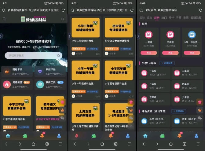 教辅项目实操手册，单日进账上千，可持续可放大-皮皮网创
