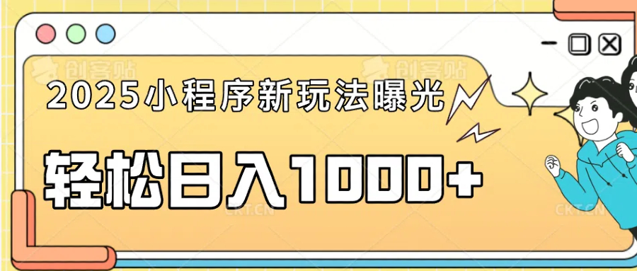 一部手机即可操作，每天抽出1个小时间轻松日入1000+-皮皮网创