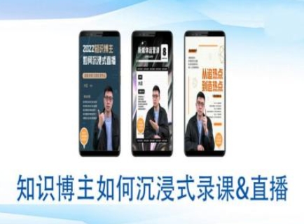 知识博主如何沉浸式录课直播-直播间教程-皮皮网创