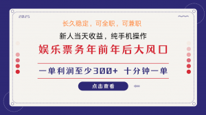 日入1000+ 娱乐项目 最佳入手时期 新手当日变现 国内市场均有很大利润-皮皮网创
