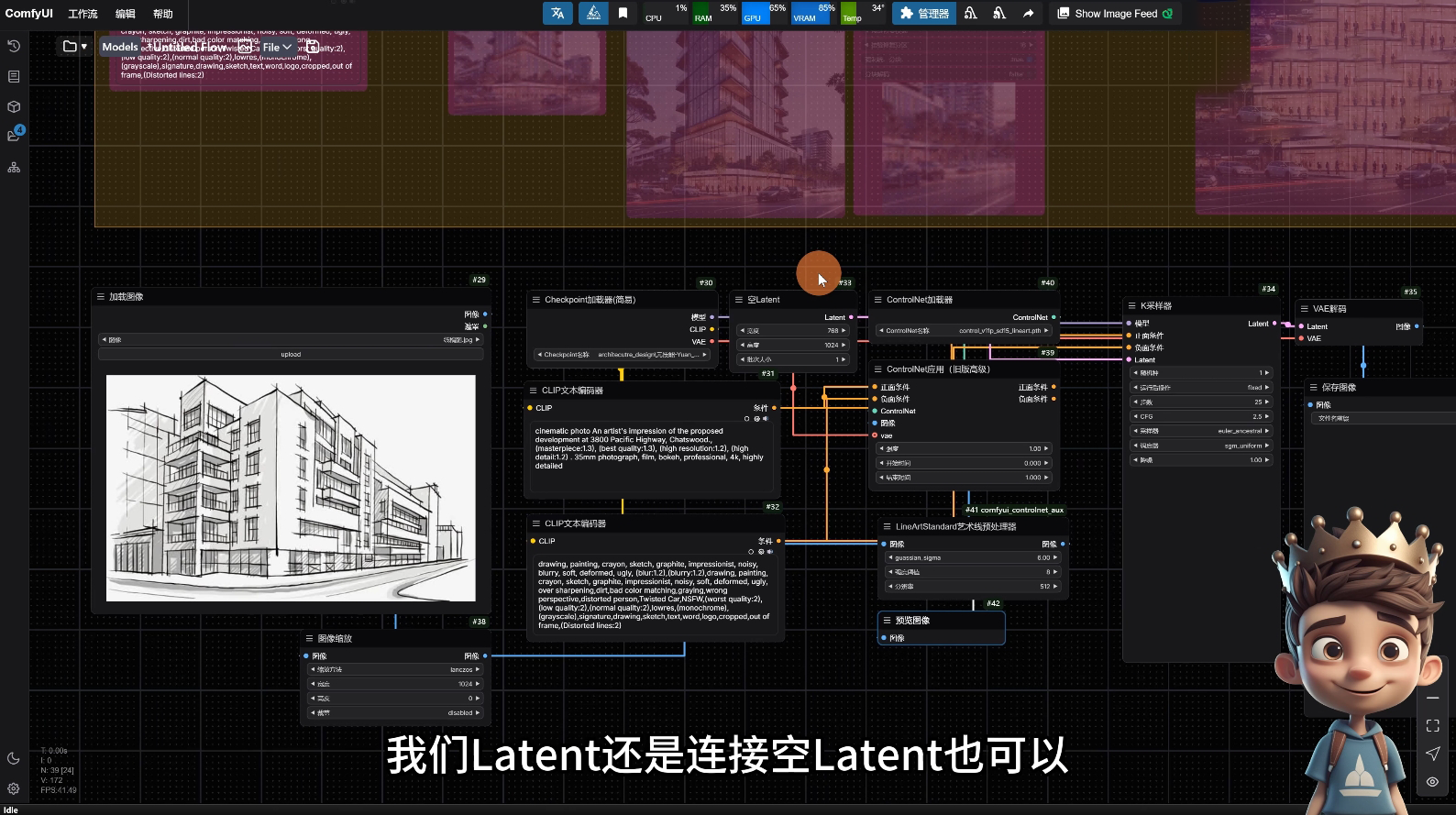 AI小王子·ComfyUI AI系统课【共1.7TB】-皮皮网创