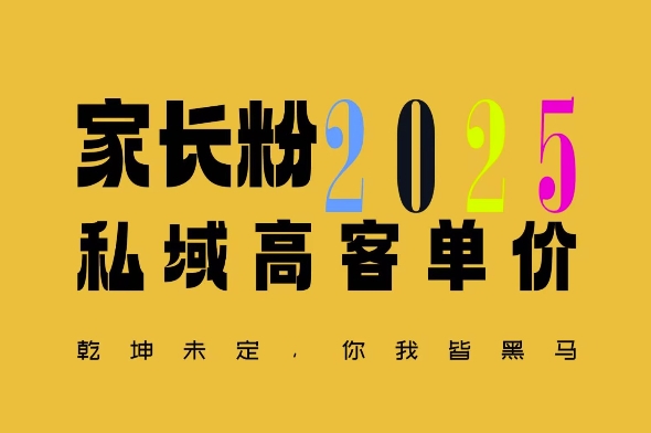 平均一单收益多张，家里有孩子的中产们，追着你掏这个钱，名利双收【揭秘】-皮皮网创