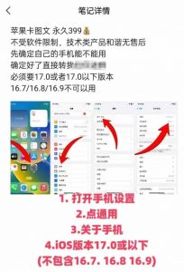 抖音苹果手机卡图文手动搬运技术-皮皮网创