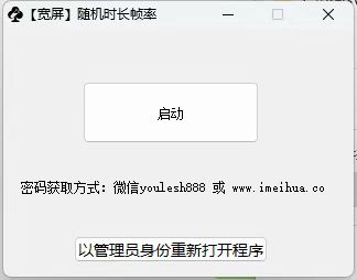 梅花实验室2025视频号最新一刀不剪黑科技，宽屏AB画中画+随机时长+帧率融合玩法-皮皮网创