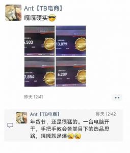 淘宝无人直播带货项目,纯无人挂JI,一台电脑,无需看管,开播即变现,低门槛 高收入-皮皮网创