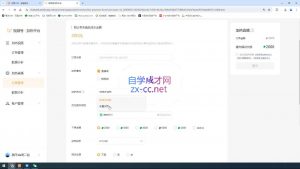 盗坤·抖音小红书视频号短视频带货与直播变现(11-15期)-皮皮网创
