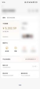 下半年风口项目，靠视频号带货三个月时间赚一年收入，工作室单日3000+-皮皮网创