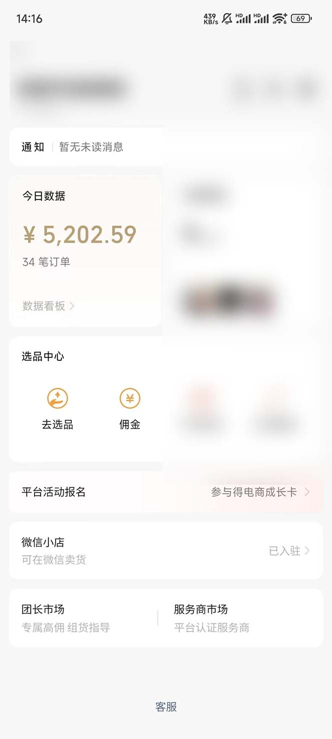 下半年风口项目，靠视频号带货三个月时间赚一年收入，工作室单日3000+-皮皮网创