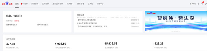 2025全新广告联盟玩法 单机500+课程实操分享 小白可无脑操作-皮皮网创