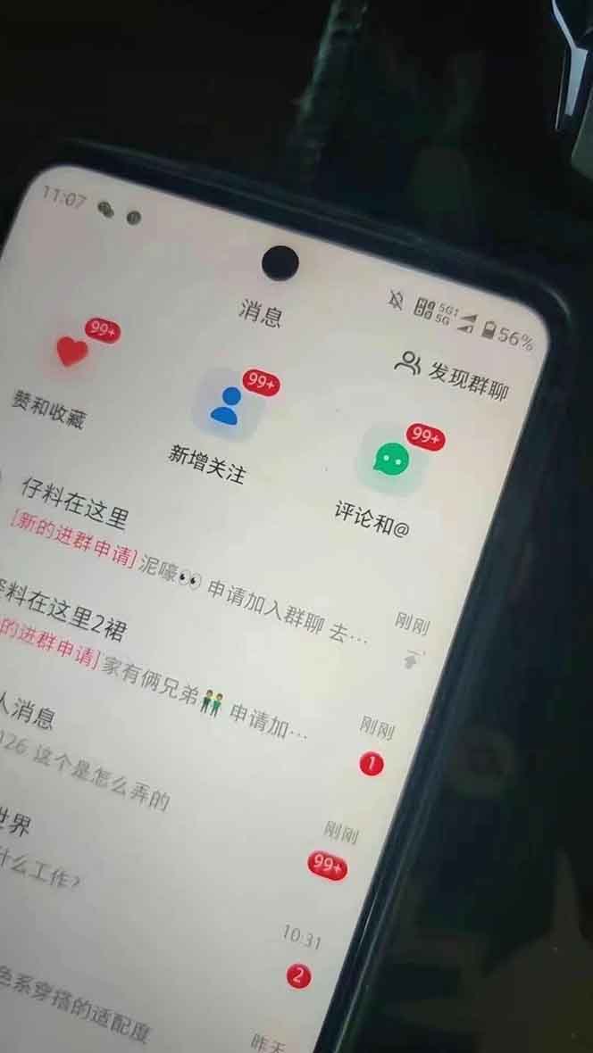 抖音小红书视频号全品类自动化引流获客，每日精准引流目标粉丝200+-皮皮网创