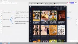 大川老师·营销号混剪带货,用营销号形式做混剪带货-皮皮网创