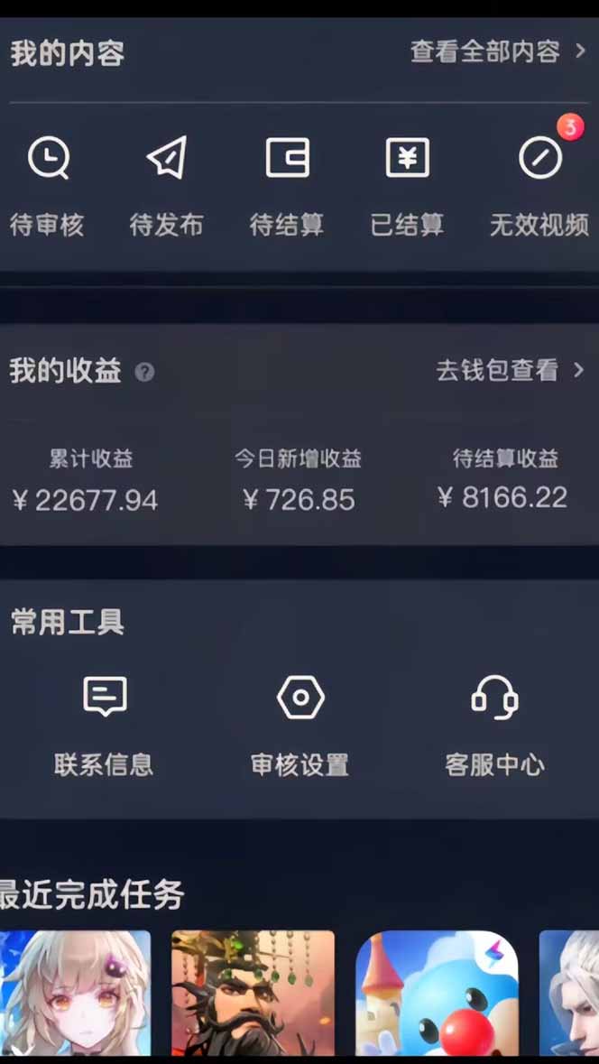 蓝海风口差价项目，一单35，日入3500+，手机即可操作-皮皮网创