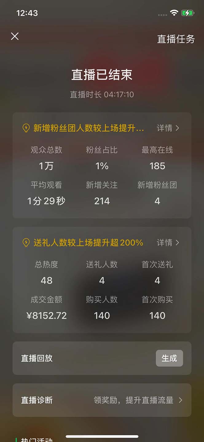 2024视频号最新玩法，只需无脑读话术，小白单场直播纯收益也能达到4000+-皮皮网创