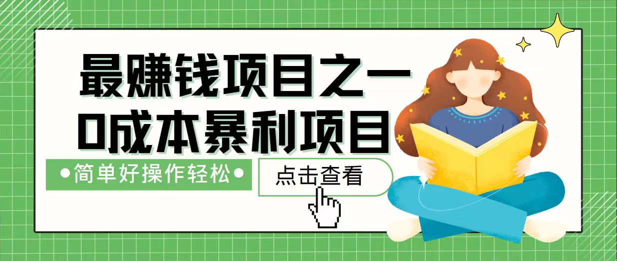 7天赚了2.4万，最赚钱项目之一，小白有手就行-皮皮网创