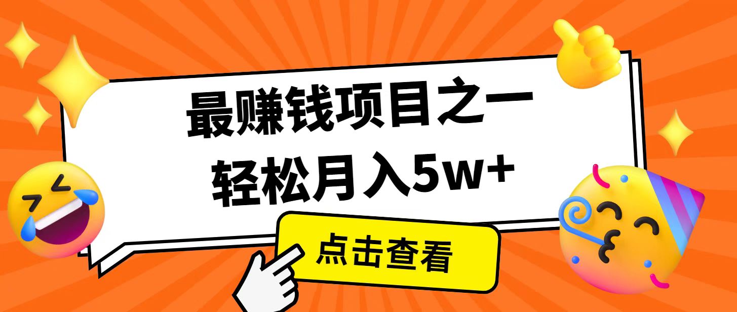 全网首发！7天赚了2.4w，2025利润超级高！风口项目！-皮皮网创