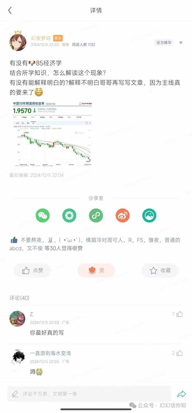 2025经济巨变，天上不会掉钱！一文解读未来风口，助你实现财富自由！-皮皮网创