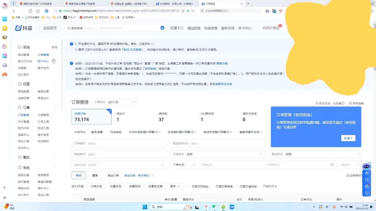 抖音小店对账全攻略：轻松掌握电商财务管理-皮皮网创