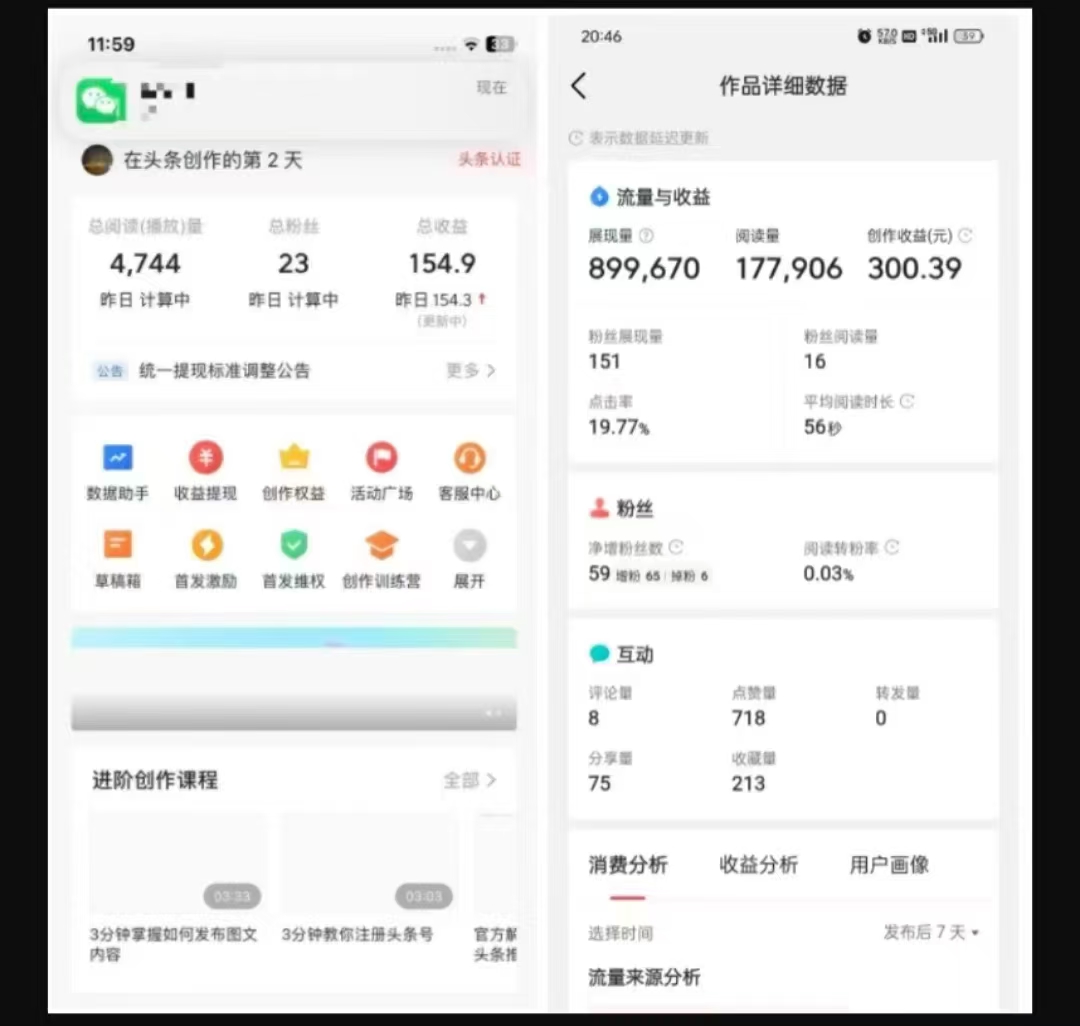 2025最新短视频玩法AI视频变现项目，AI一键生成，无需剪辑，当天单号收益30-300不等-皮皮网创