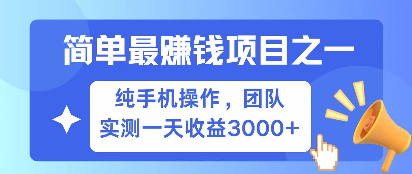 全网首发！7天赚了2.6w，小白必学，赚钱项目！-皮皮网创