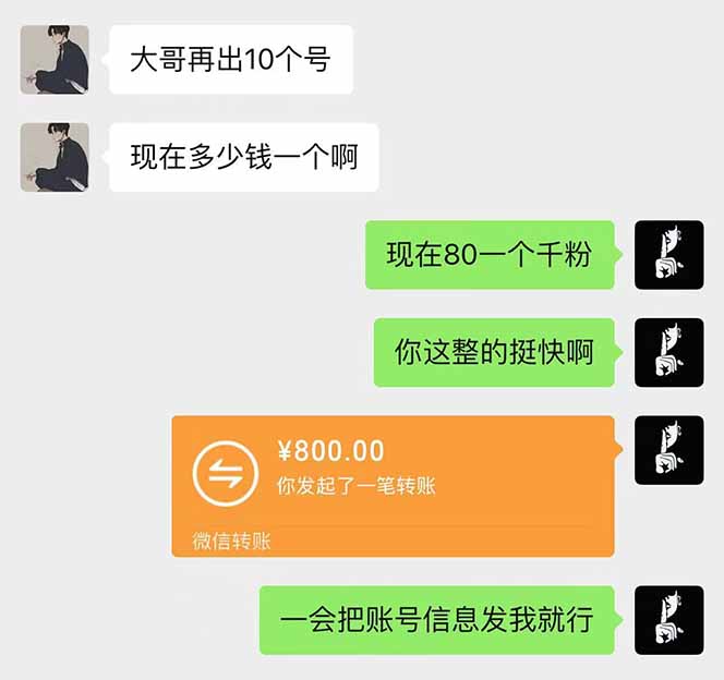 抖音千粉计划日入500+免费知识分享！-皮皮网创