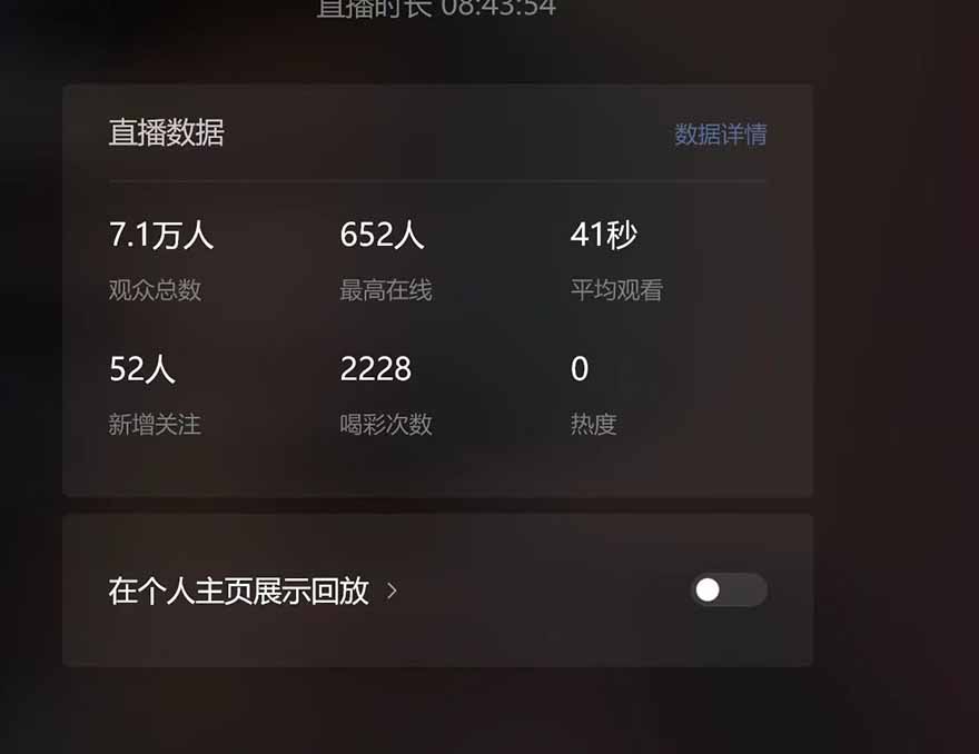 微信无人直播，长期可做收益稳定，坚持做平均单号每日150+-皮皮网创
