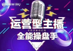 猴帝电商1600抖音课【2~3月新课】，拉爆自然流，做懂流量的主播，新规政策下，自然流破圈攻略-皮皮网创