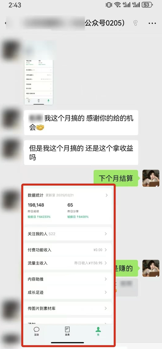 最新完整Ai流量主爆文玩法，每天只要5分钟做复制粘贴，每月轻松10000+-皮皮网创