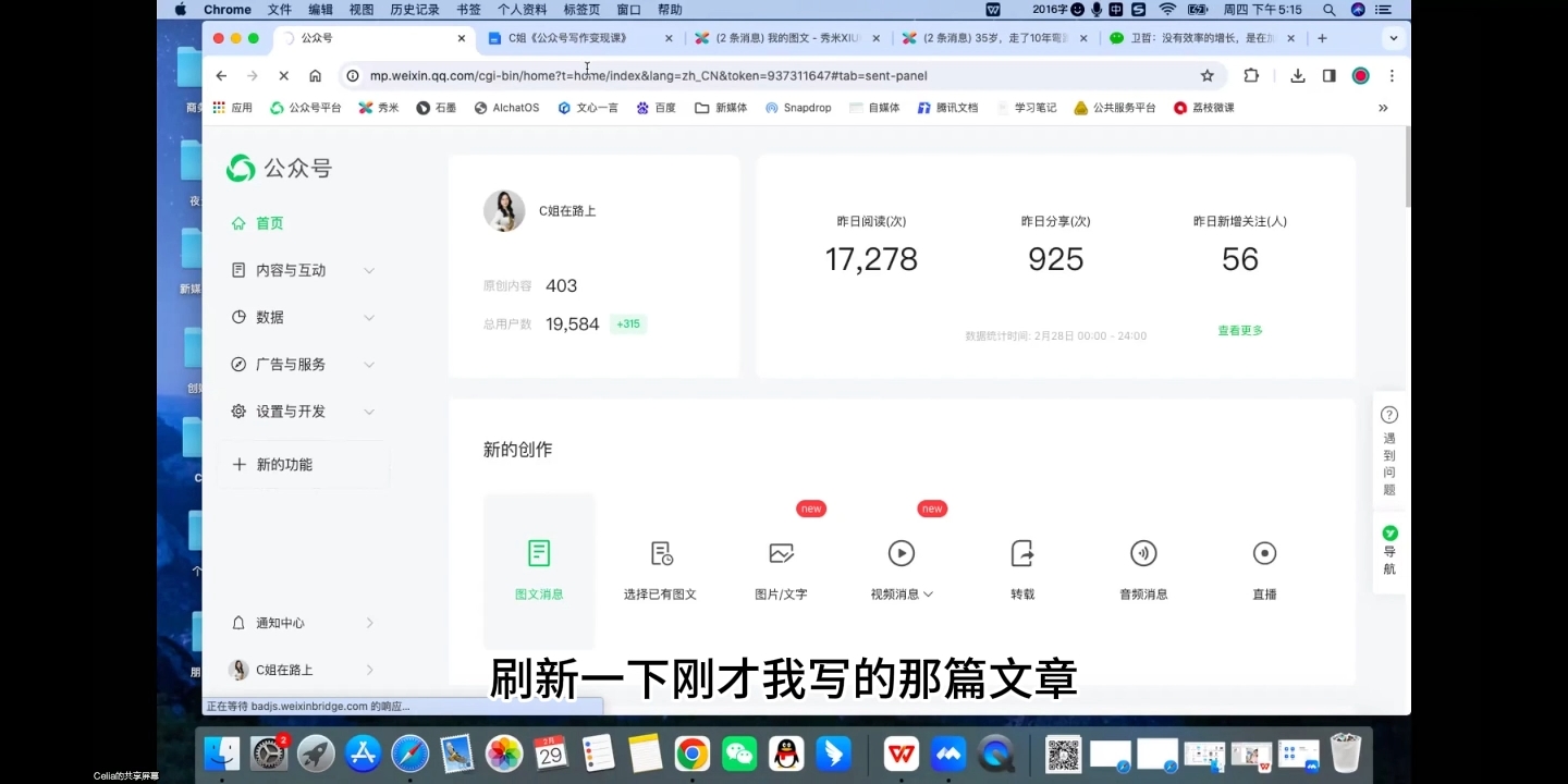 C姐·AI公众号写作变现课-皮皮网创