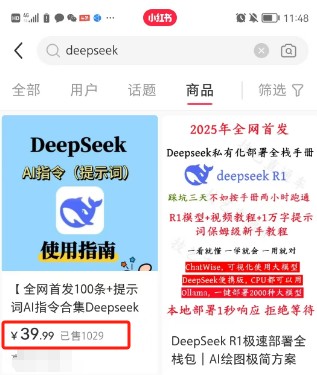 利用热门DeepSeek赚钱项目，多种变现方式小白也能盲赚3W+，就是用这个方法-皮皮网创