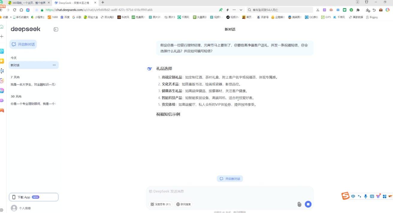 AI赋能金融营销：Deepseek与飞书多维表格的高效应用-皮皮网创