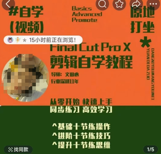 轻松玩转剪辑系统课，​从零开始快速上手，同步练习高效学习，思维提升从简到难-皮皮网创