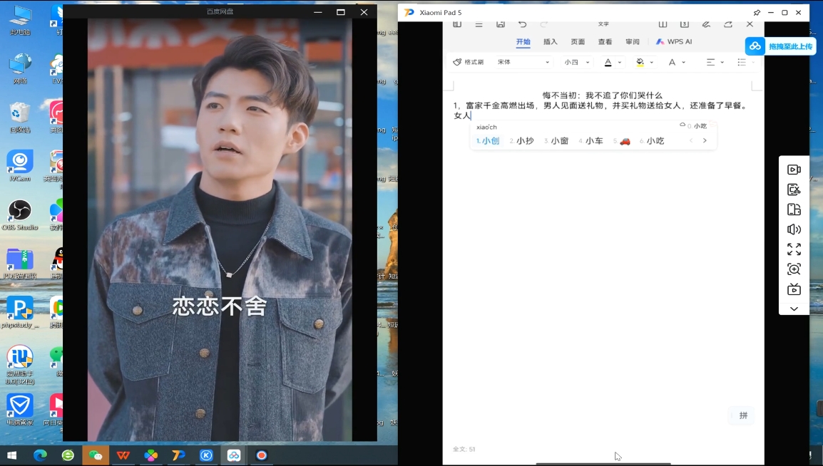 米晨·短剧实操教学-皮皮网创
