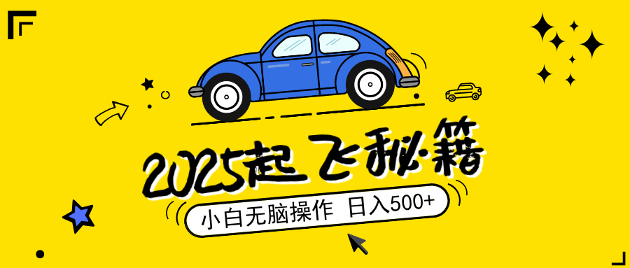2025，捡漏项目，阅读变现，小白无脑操作，单机日入500+可矩阵操作，无…-皮皮网创