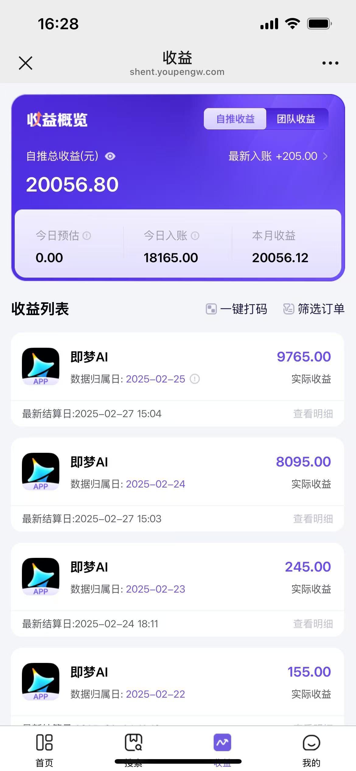 用deepseek做即梦Ai拉新 小白实操月入过W+【附报白渠道】-皮皮网创