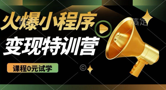 2025火爆微信小程序挂JI推广，全自动被动收益，自测稳定5张【揭秘】-皮皮网创