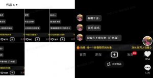 最新搭子交友模板生成器,10秒制作视频日引500+交友粉-皮皮网创