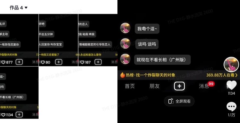 最新搭子交友模板生成器，10秒制作视频日引500+交友粉-皮皮网创