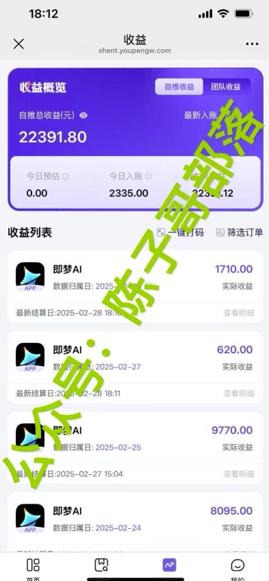 用ai配合即梦拉新，小白也能日入过w，详细实操教程【揭秘】-皮皮网创