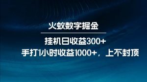 全网独家玩法,全新脚本挂机日收益300+,每日手打1小时收益1000+-皮皮网创