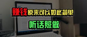 普通人如何做到宅家办公实现年入百万?-皮皮网创