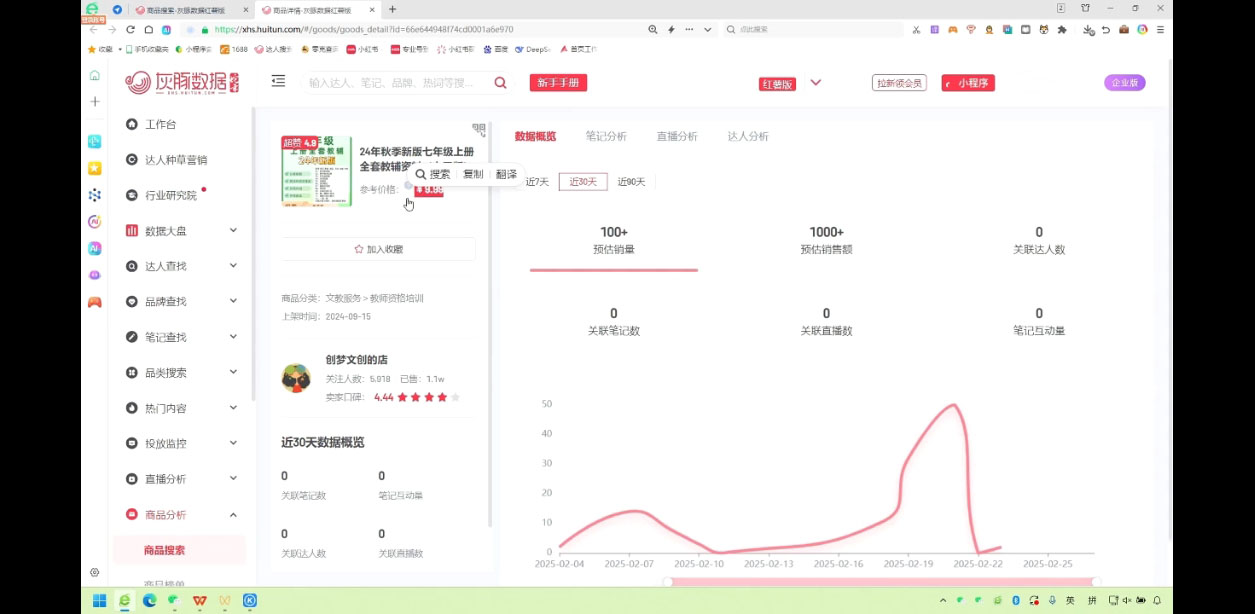 2025小红书虚拟电商实战课-皮皮网创