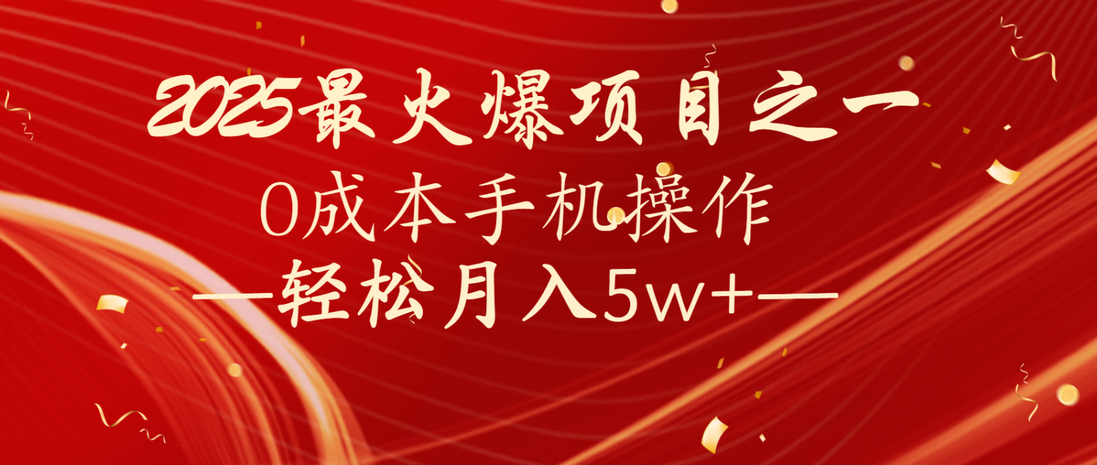 全网首发！设计调度项目，每月被动收益，自己做老板！轻松月入5万+-皮皮网创