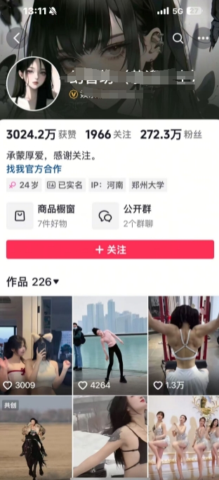 外面卖298的颜值剪辑起号课，抖音两百万粉美女号热门教学课，多种方式变现-皮皮网创