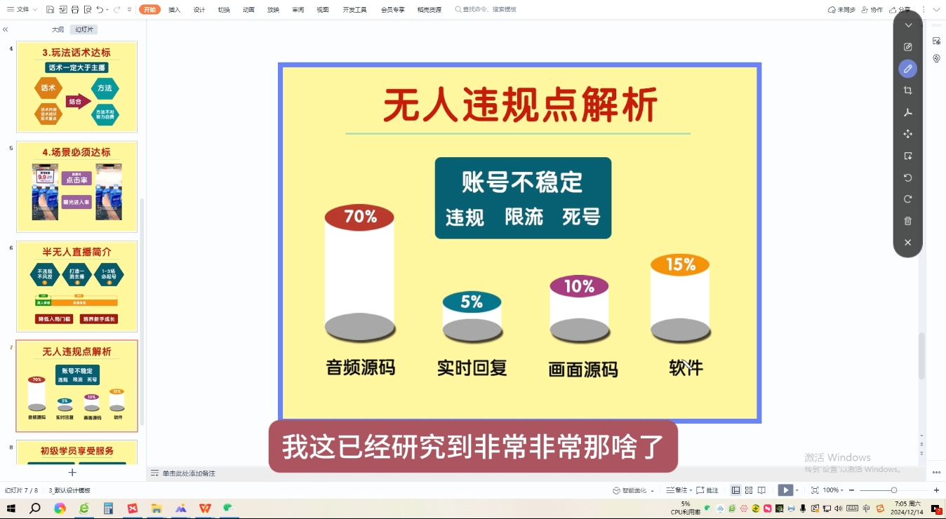 三哥·直播起号从0-1全实操课-皮皮网创