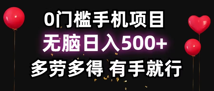 零撸项目，看广告赚米！单机40＋小白当天上手，可矩阵操作日入500＋-皮皮网创