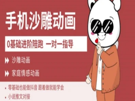 0基础手机沙雕动画教学AM版，新人也能做抖音，跟着做就能学会-皮皮网创