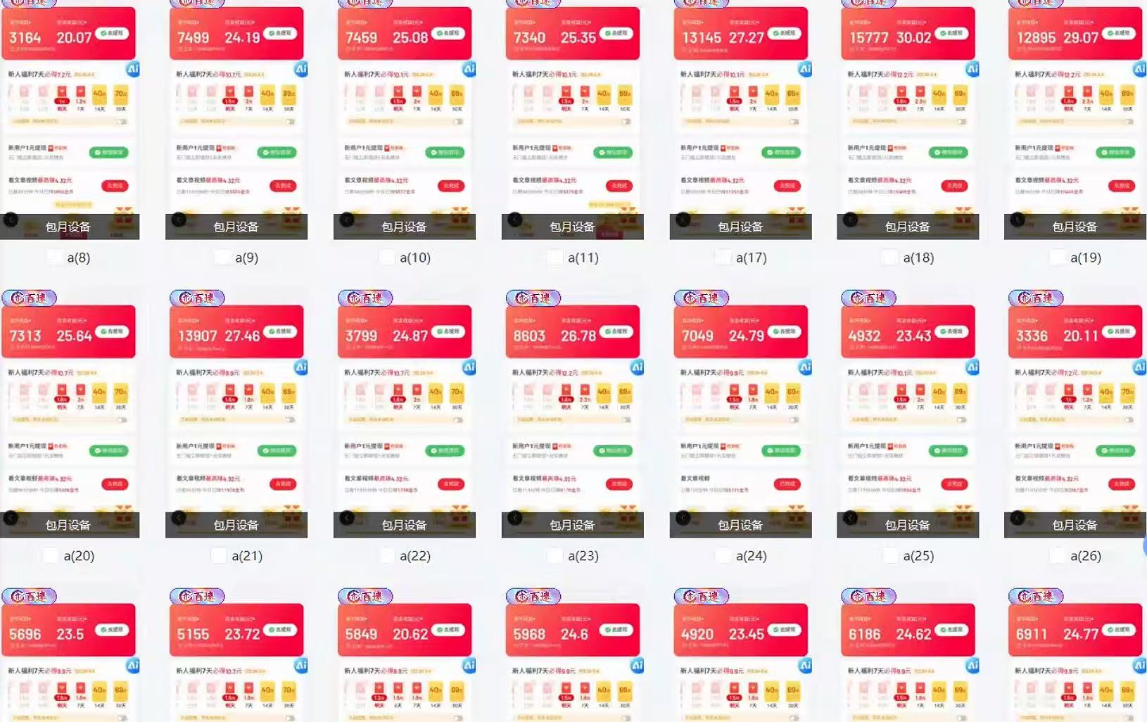 全自动挂机 每天四小时日入500+ 可无限放大-皮皮网创