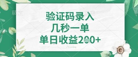看图识字，5秒一单，单日收益轻松4张+【揭秘】-皮皮网创