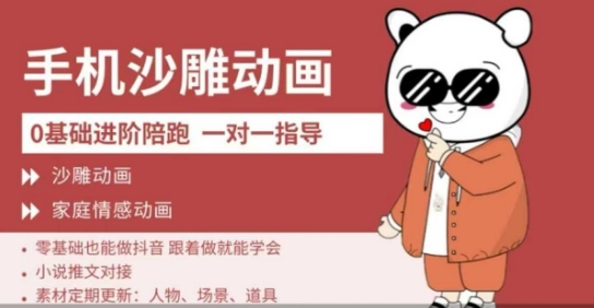 0基础手机沙雕动画教学，零基础跟着做就能学会，沙雕动画，家庭情感动画-皮皮网创